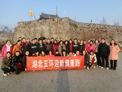 2014年1月1日 五環(huán)公司組織職工開展迎新健康跑活動