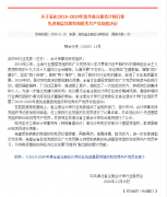 ?章偉舟同志被中共湖北省注冊會(huì)計(jì)師行業(yè)委員會(huì)表彰為“2019-2020年度全省注冊會(huì)計(jì)師行業(yè)優(yōu)秀共產(chǎn)黨員”。