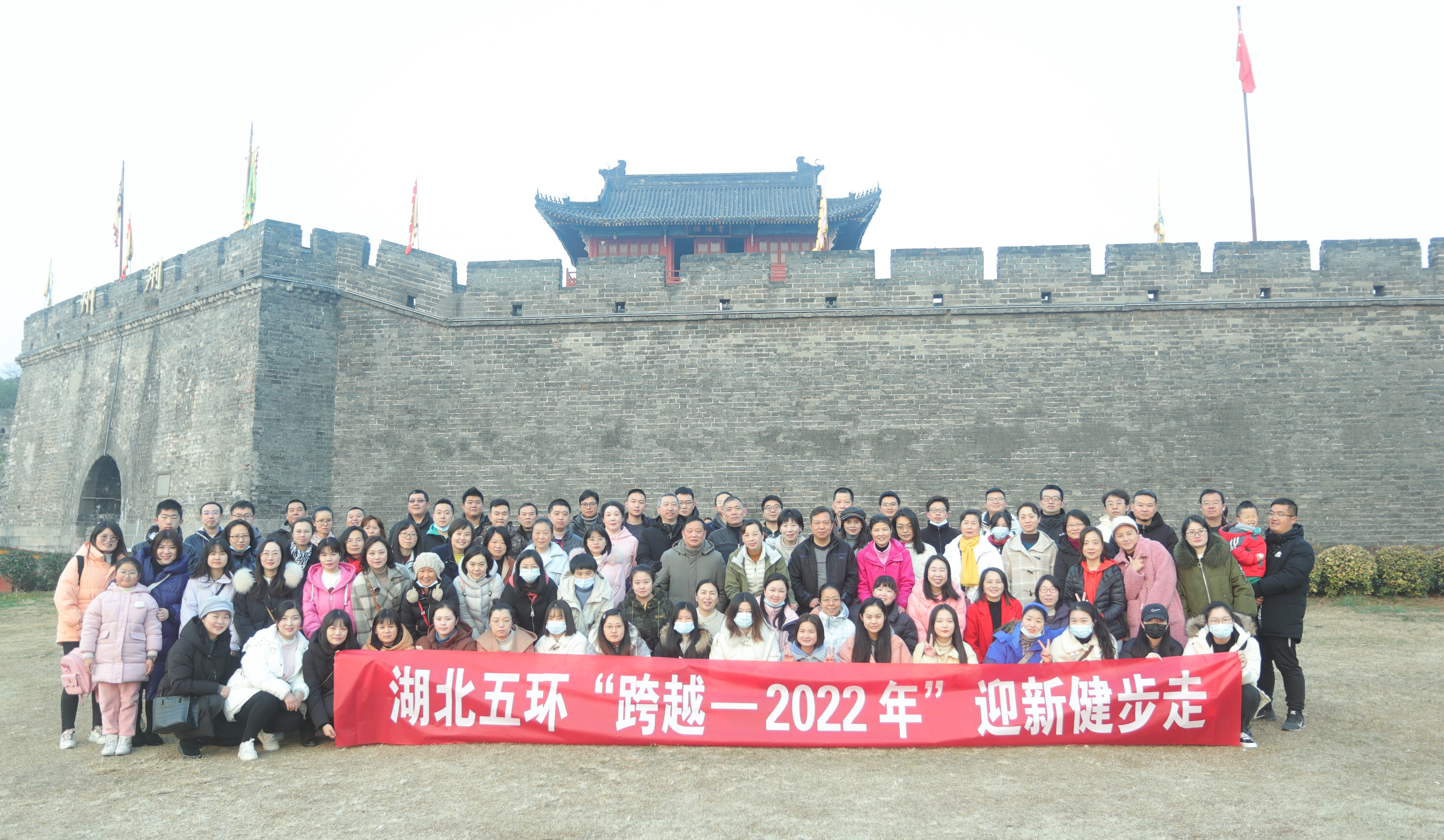 湖北五環(huán)會計師事務(wù)有限公司開展2022年 迎新環(huán)城墻健康走活動